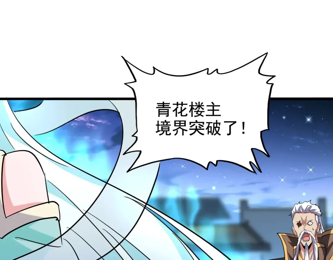 第203话 无情之人 第82页