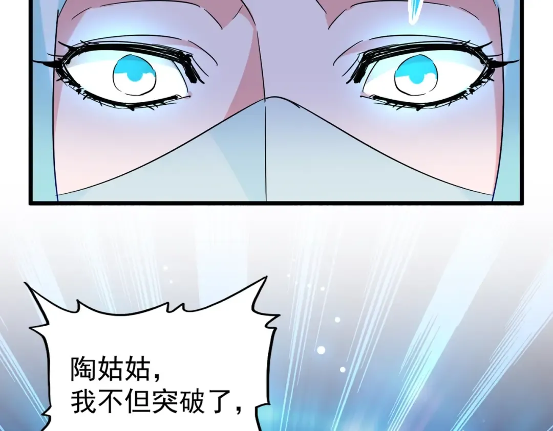 第203话 无情之人 第84页