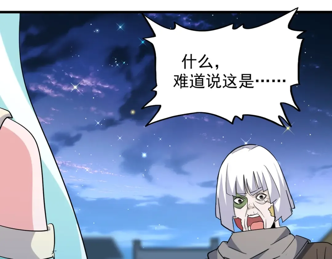 第203话 无情之人 第87页