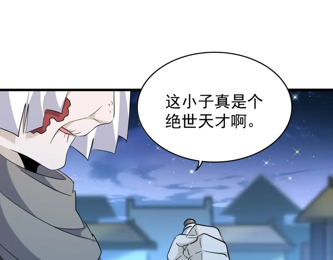 第203话 无情之人 第91页