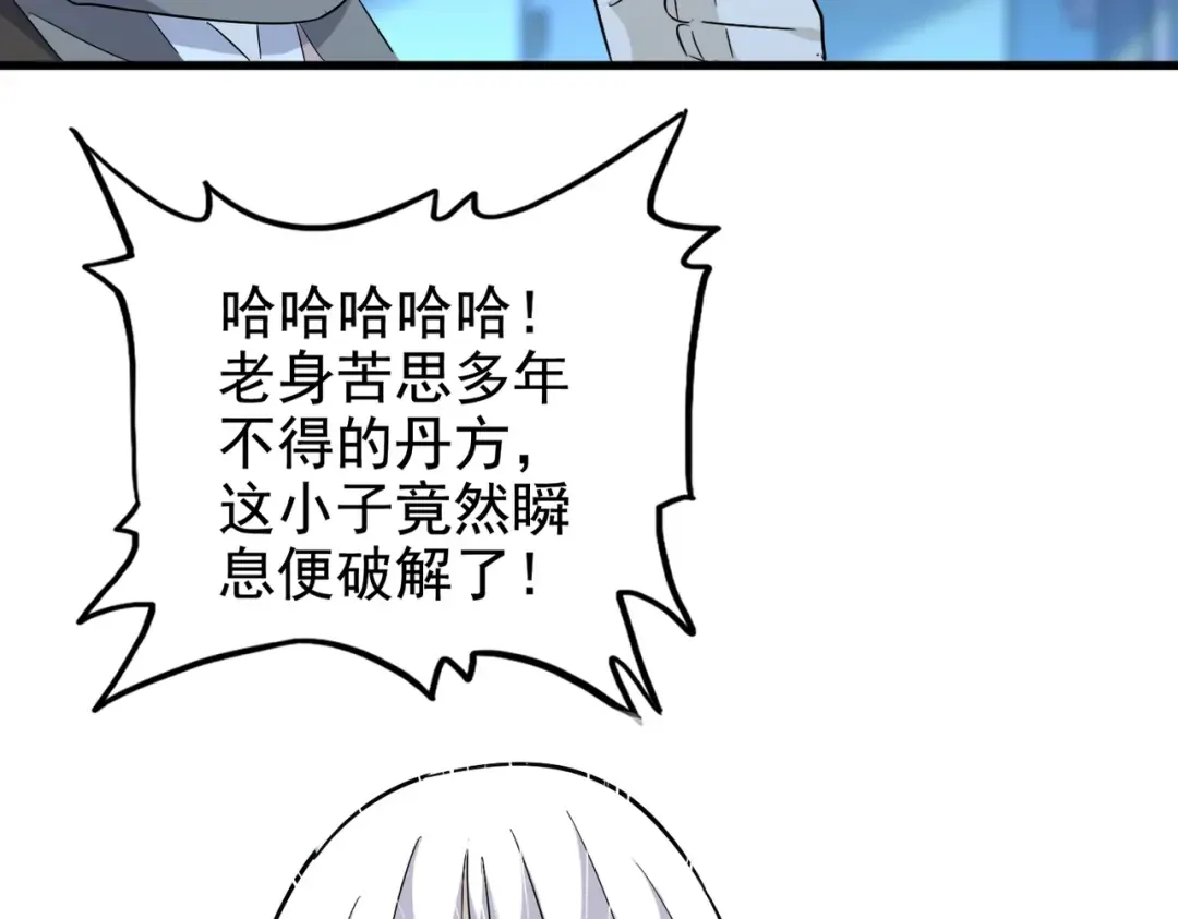 第203话 无情之人 第92页