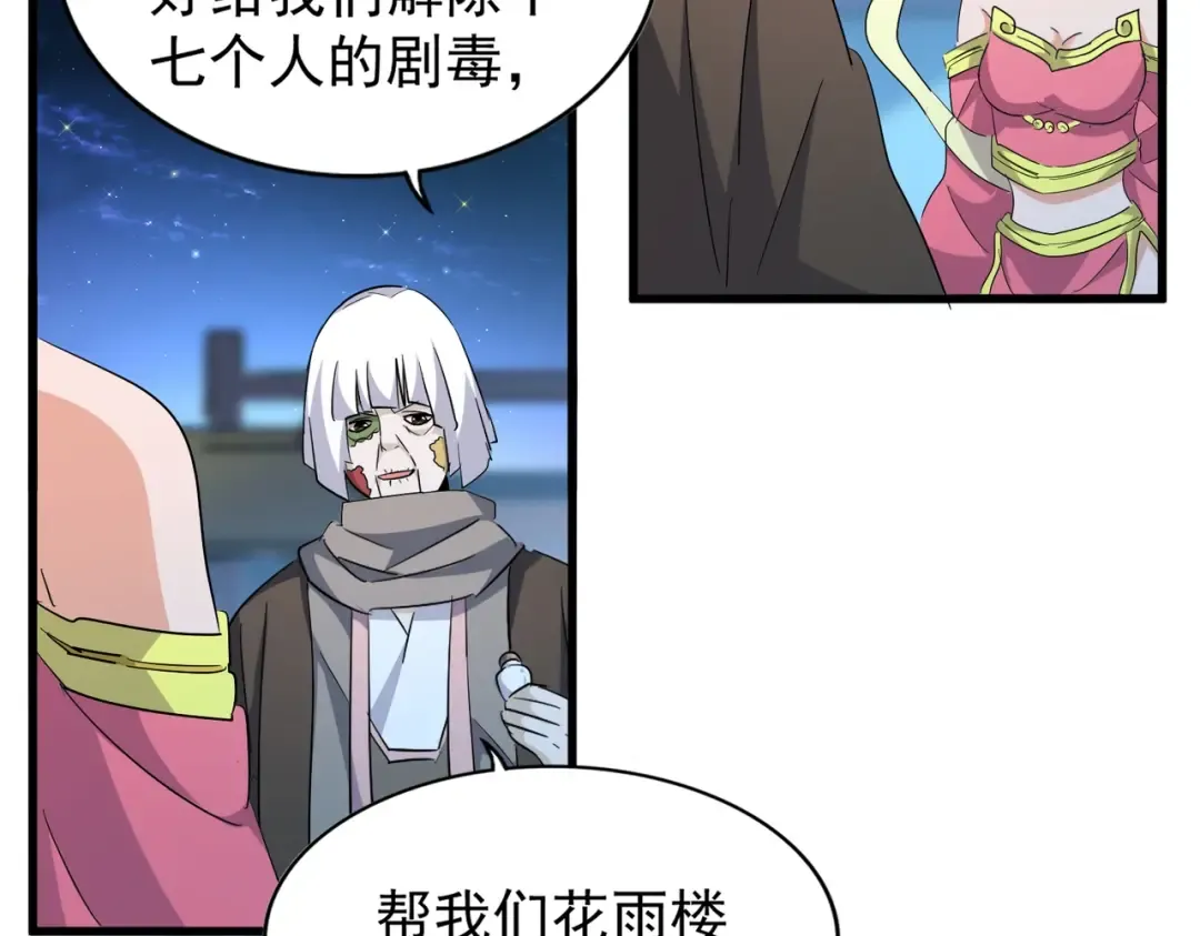 第203话 无情之人 第95页