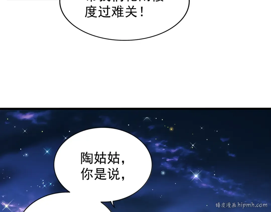 第203话 无情之人 第96页