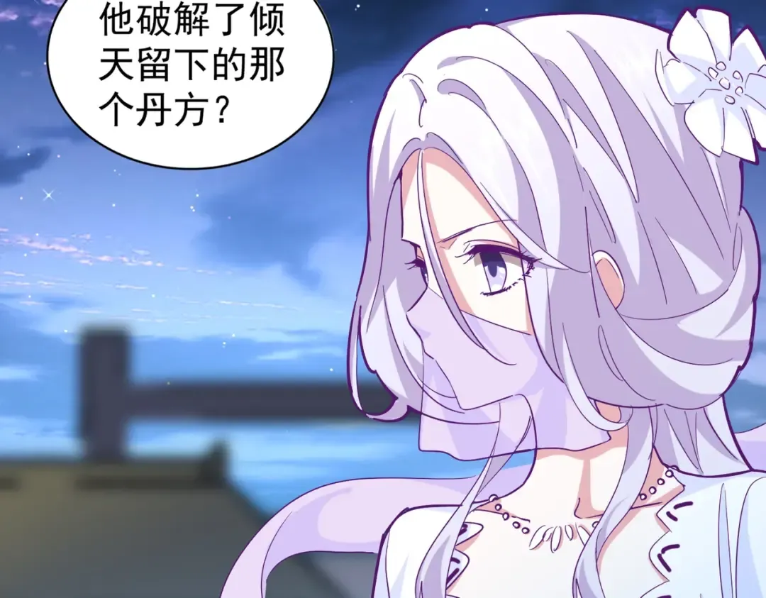 第203话 无情之人 第97页