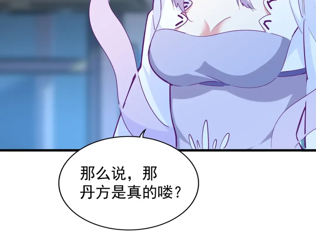 第203话 无情之人 第98页