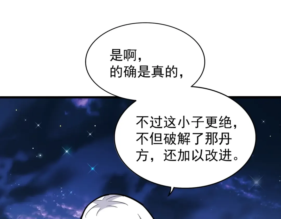 第203话 无情之人 第100页