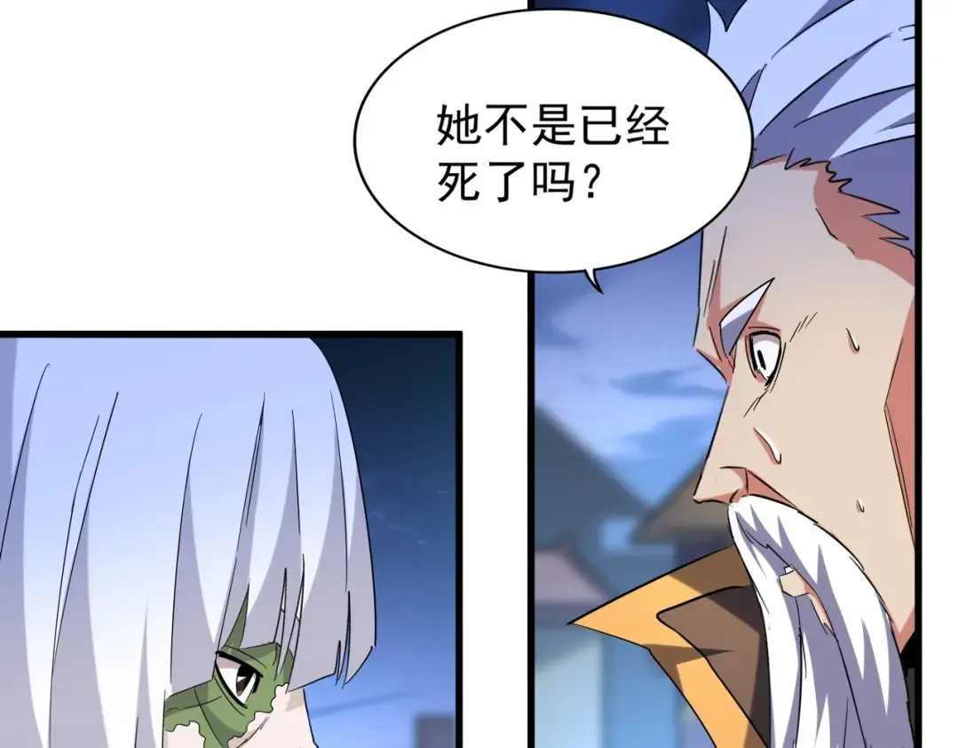 第203话 无情之人 第105页
