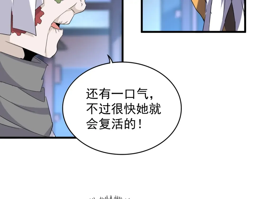 第203话 无情之人 第106页