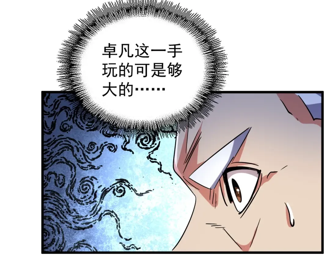 第203话 无情之人 第107页