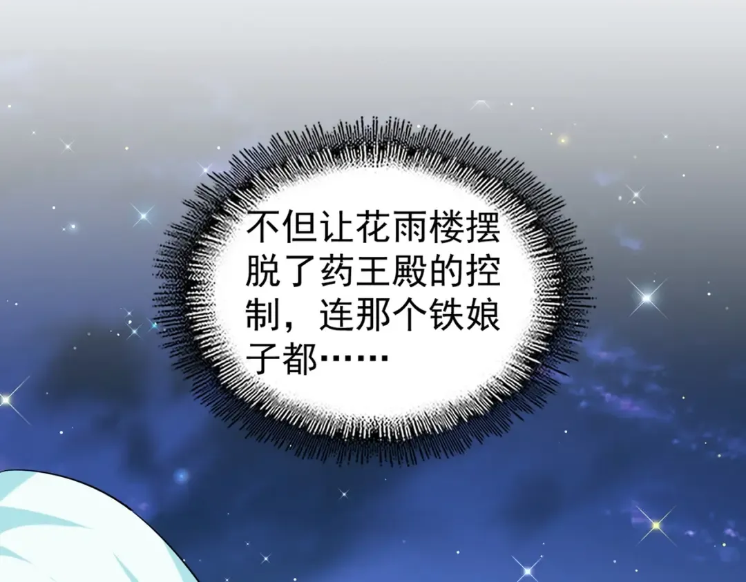 第203话 无情之人 第109页