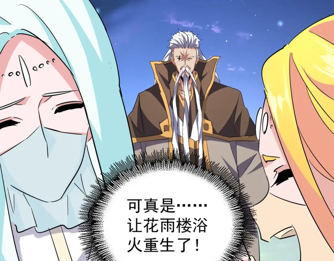 第203话 无情之人 第110页