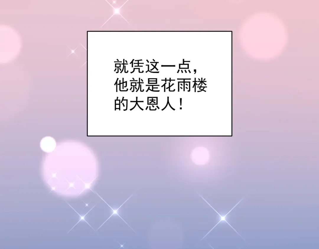 第203话 无情之人 第113页