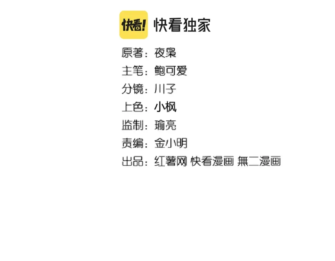 第204话 找你干嘛？找你鞭尸 第2页