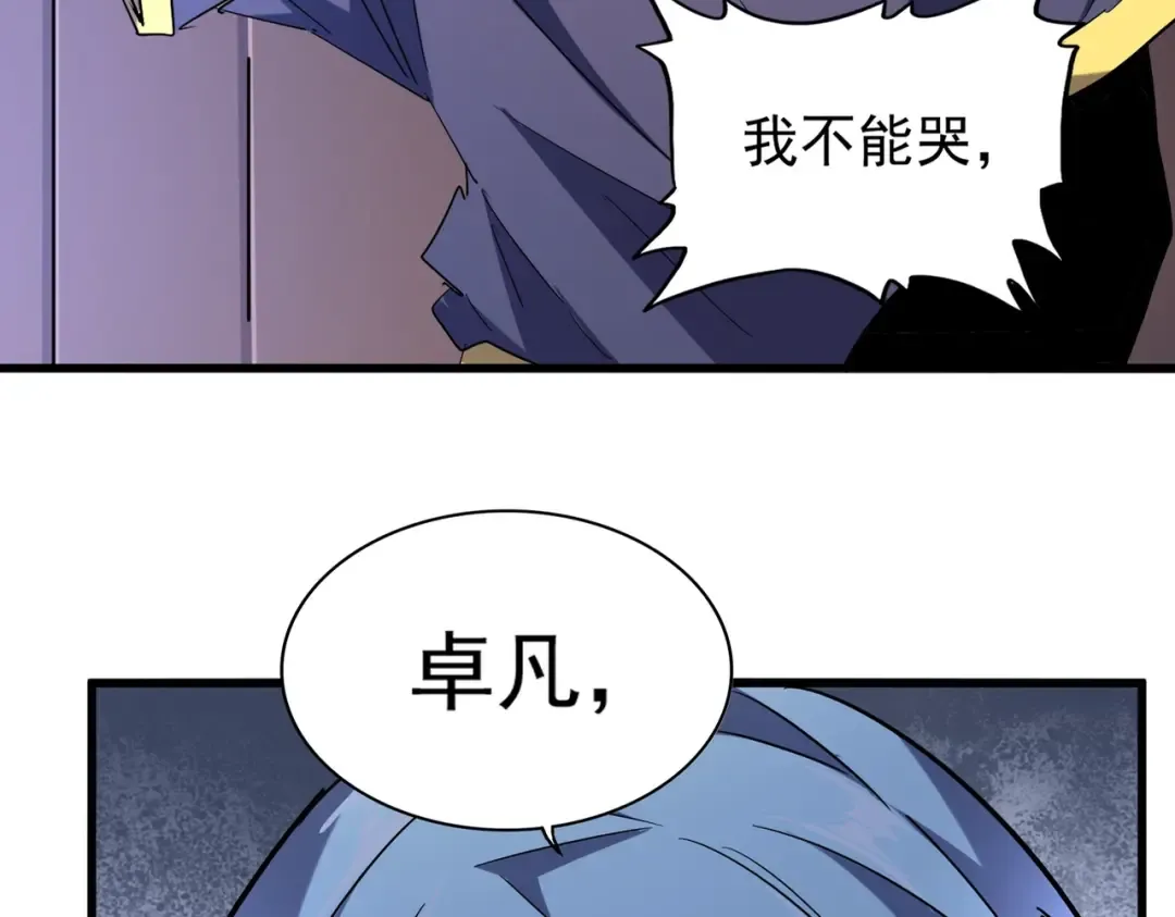 第204话 找你干嘛？找你鞭尸 第9页