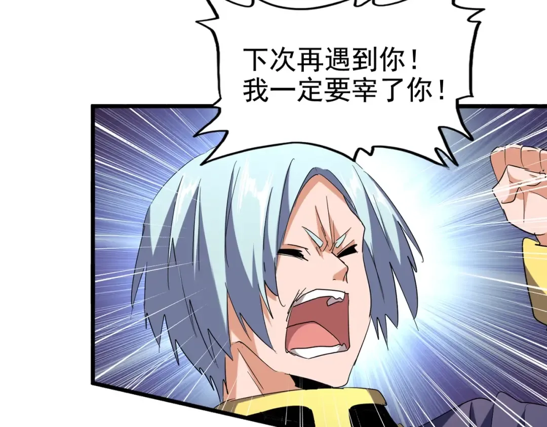 第204话 找你干嘛？找你鞭尸 第13页