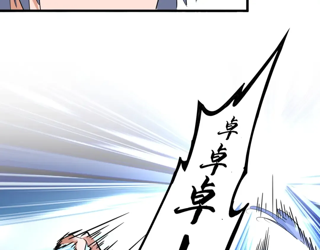 第204话 找你干嘛？找你鞭尸 第15页