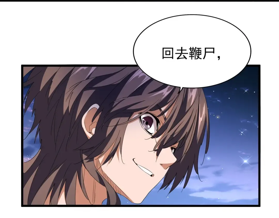 第204话 找你干嘛？找你鞭尸 第31页