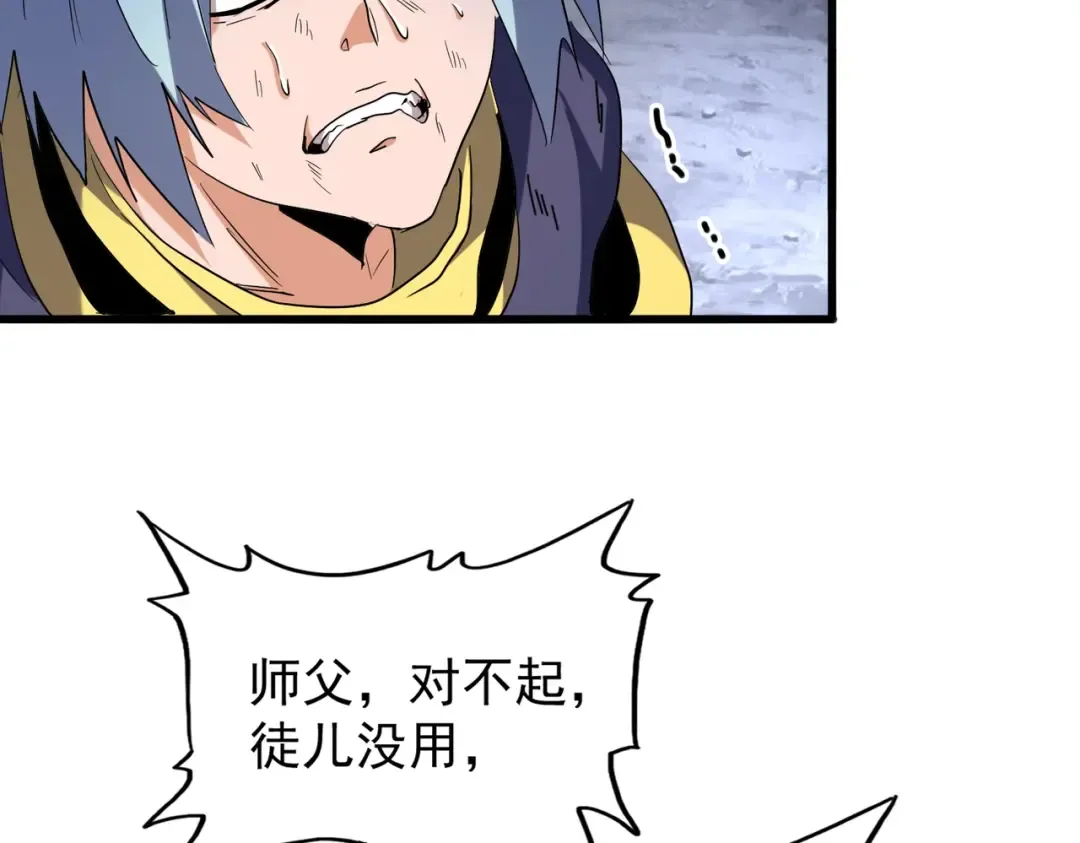 第204话 找你干嘛？找你鞭尸 第35页
