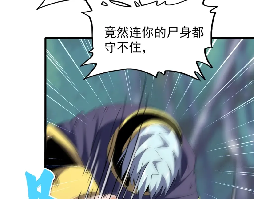 第204话 找你干嘛？找你鞭尸 第36页