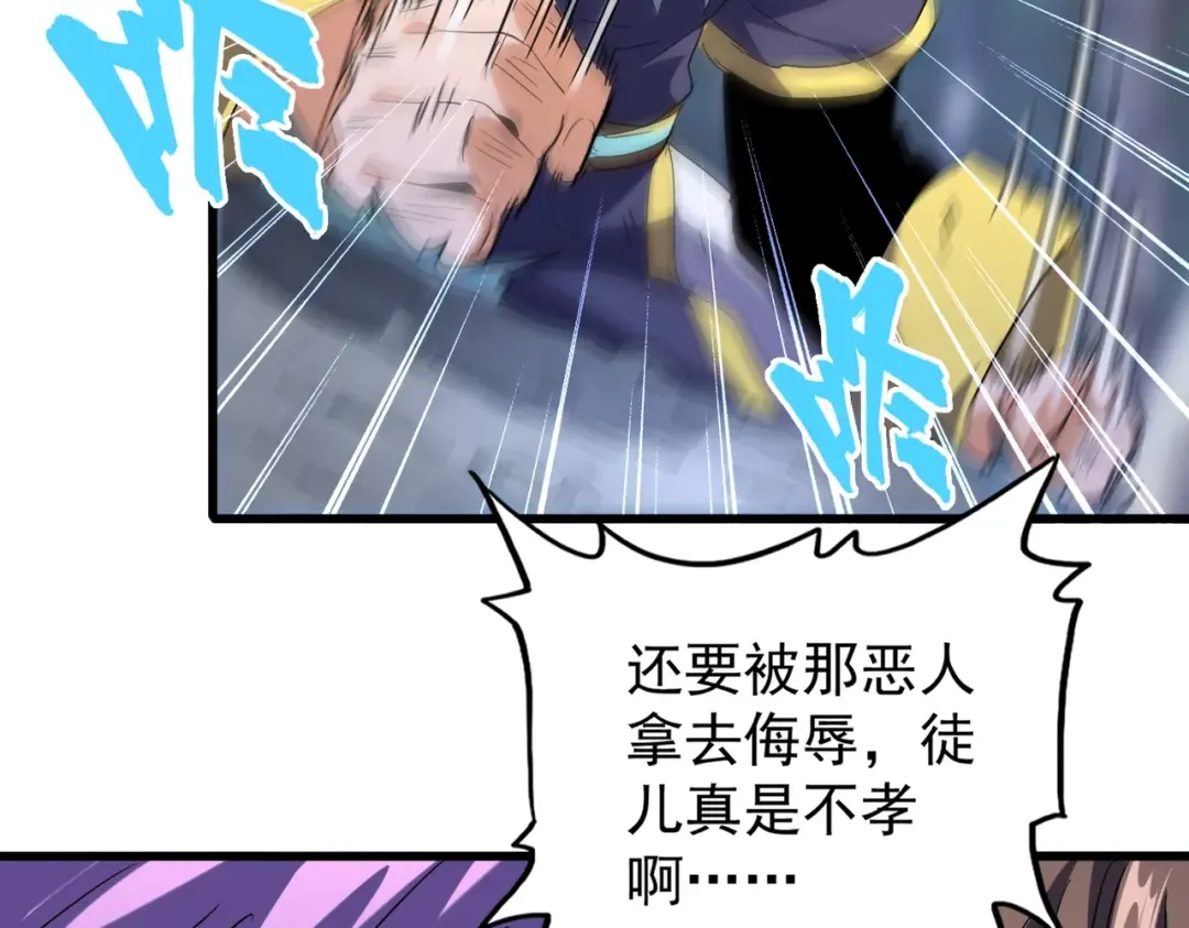 第204话 找你干嘛？找你鞭尸 第37页