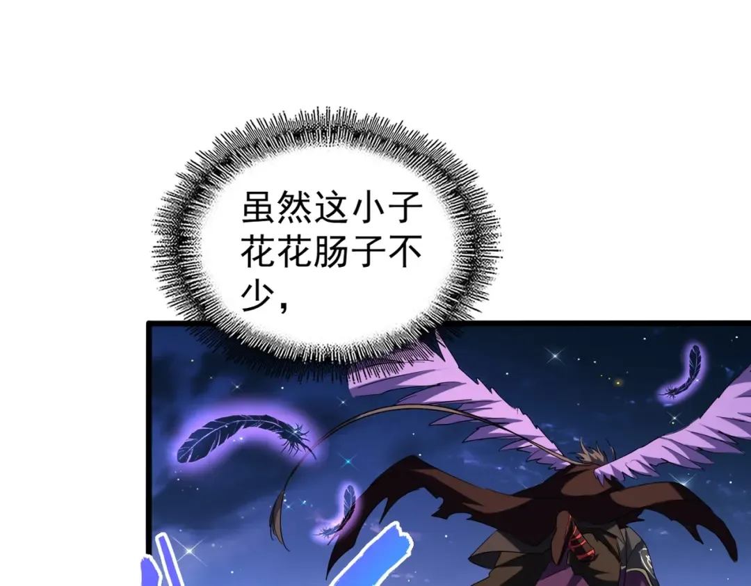 第204话 找你干嘛？找你鞭尸 第39页