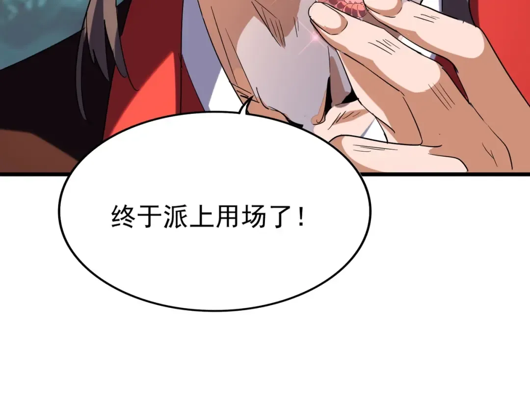 第204话 找你干嘛？找你鞭尸 第49页