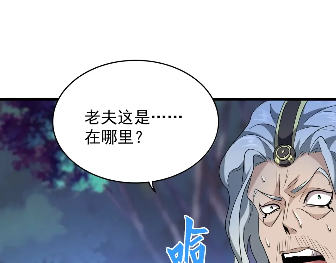 第204话 找你干嘛？找你鞭尸 第63页
