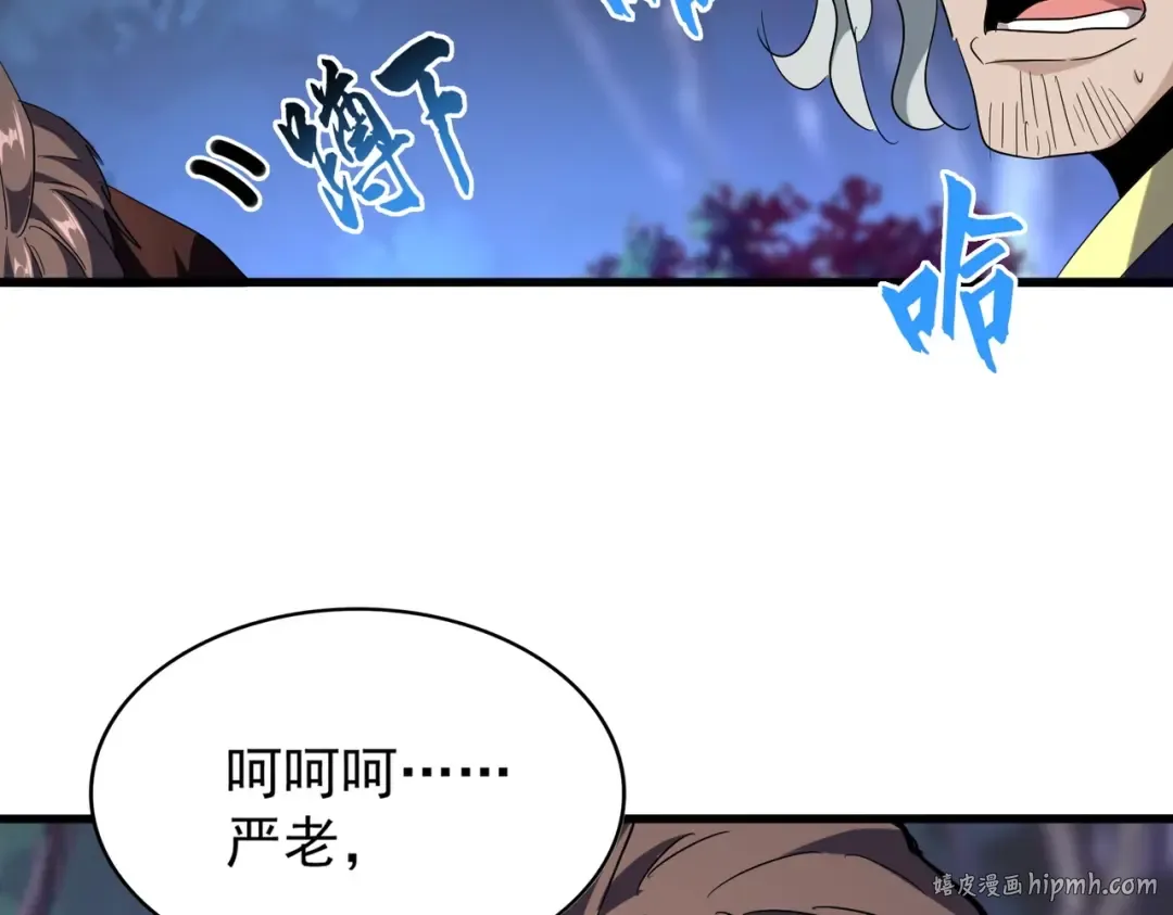 第204话 找你干嘛？找你鞭尸 第64页