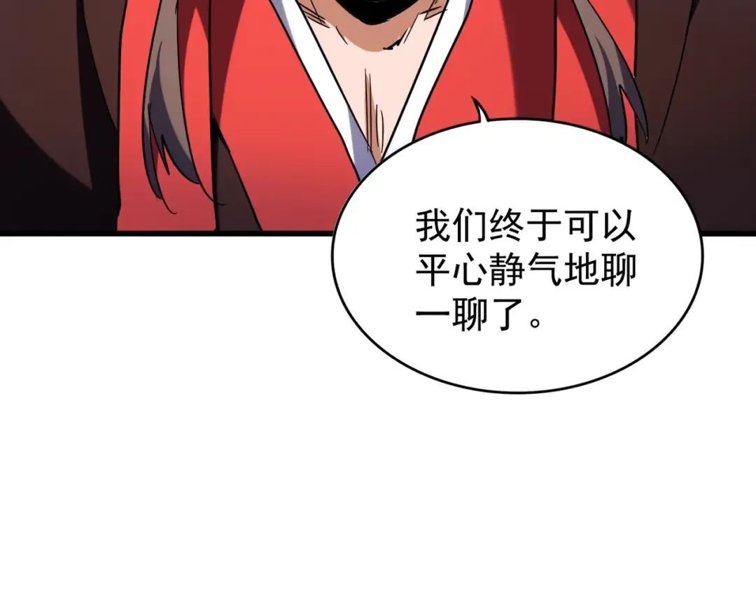 第204话 找你干嘛？找你鞭尸 第66页