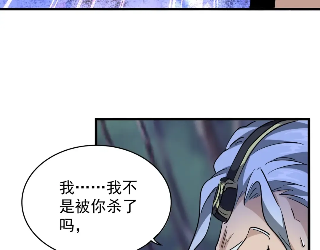 第204话 找你干嘛？找你鞭尸 第71页