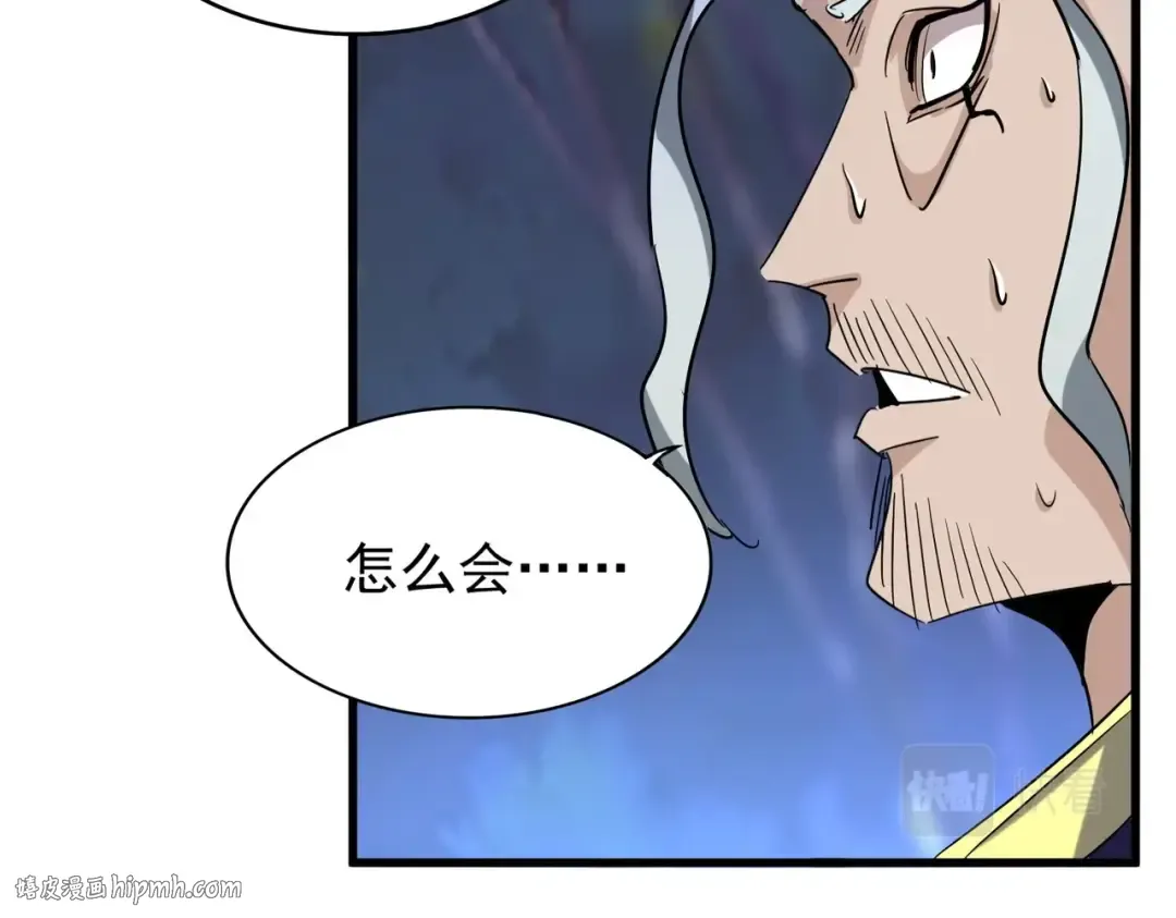 第204话 找你干嘛？找你鞭尸 第72页