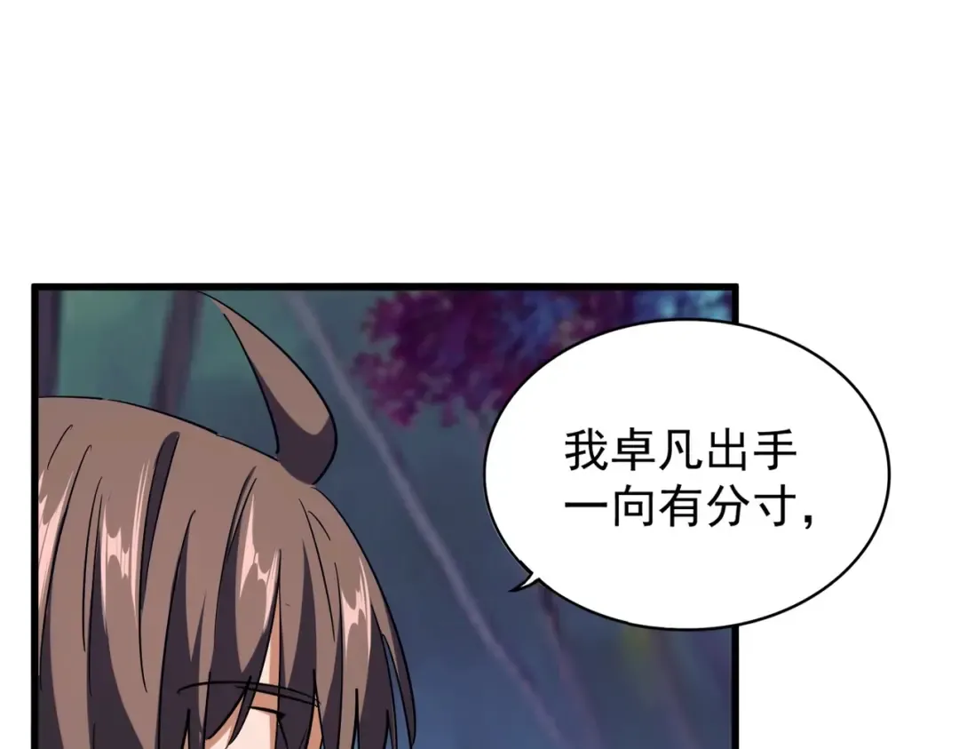 第204话 找你干嘛？找你鞭尸 第73页