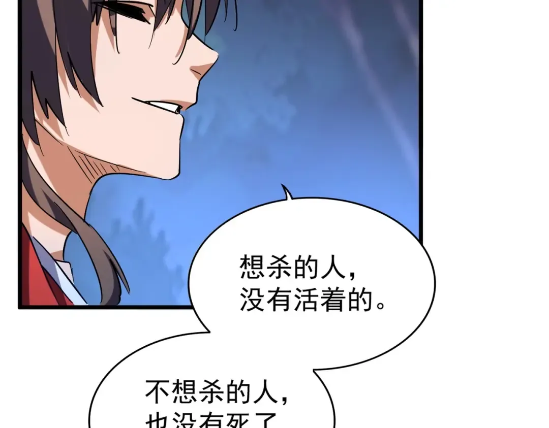 第204话 找你干嘛？找你鞭尸 第74页