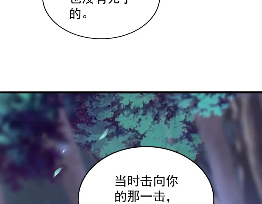 第204话 找你干嘛？找你鞭尸 第75页