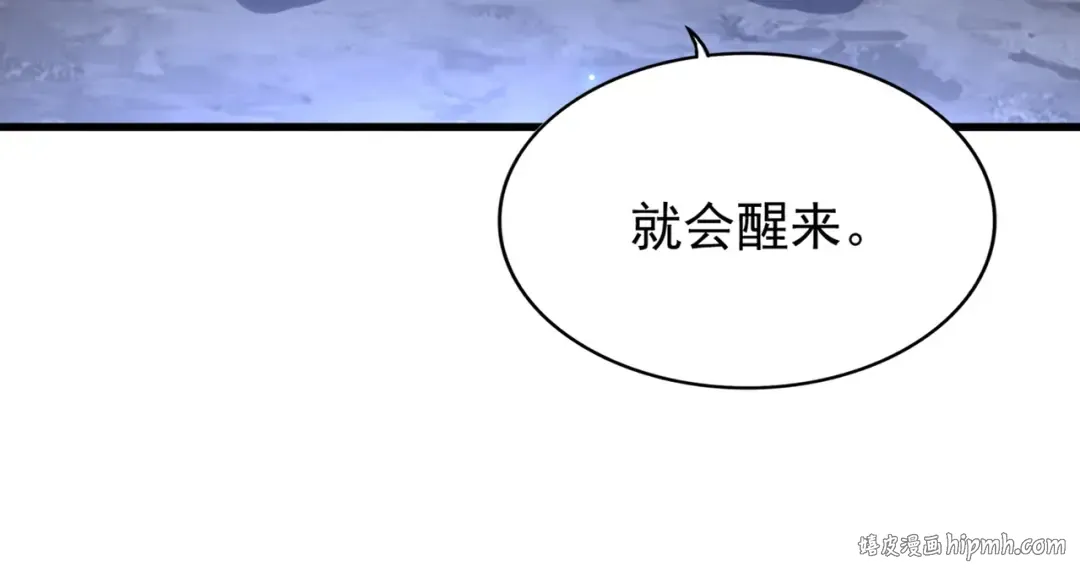 第204话 找你干嘛？找你鞭尸 第80页
