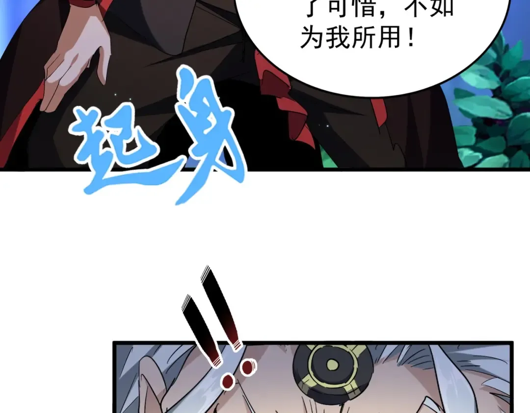 第204话 找你干嘛？找你鞭尸 第84页