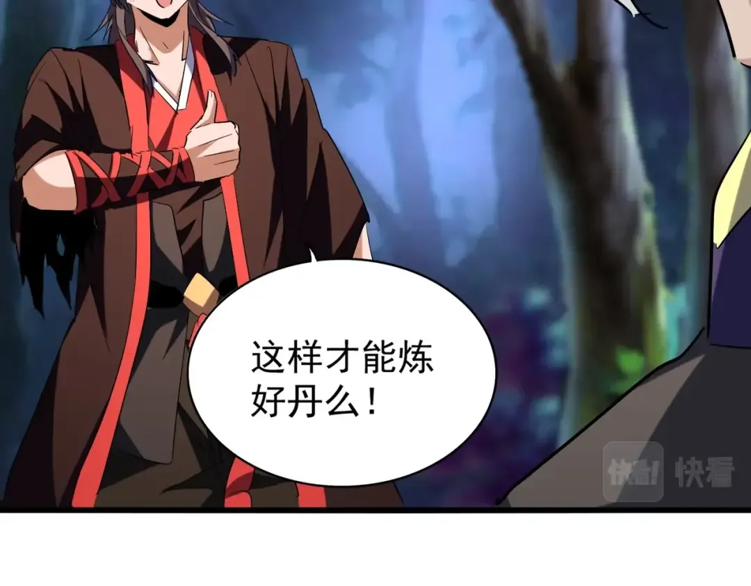 第204话 找你干嘛？找你鞭尸 第89页