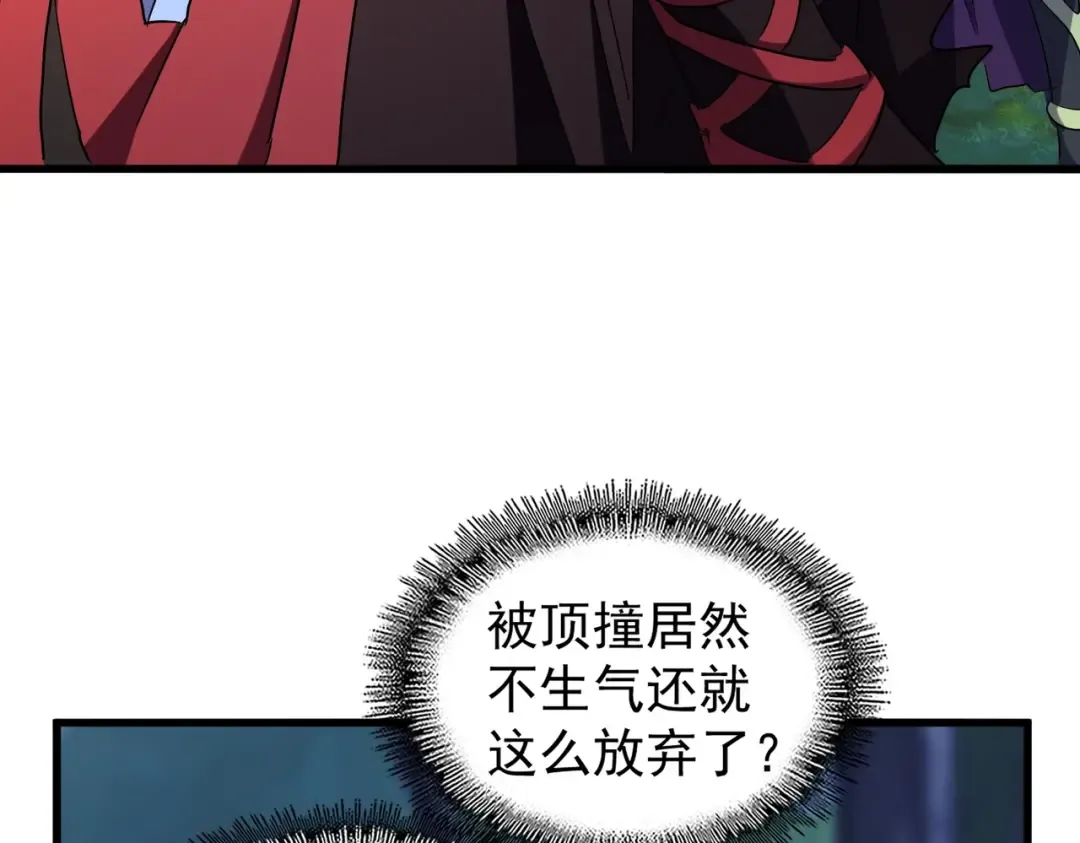 第204话 找你干嘛？找你鞭尸 第92页