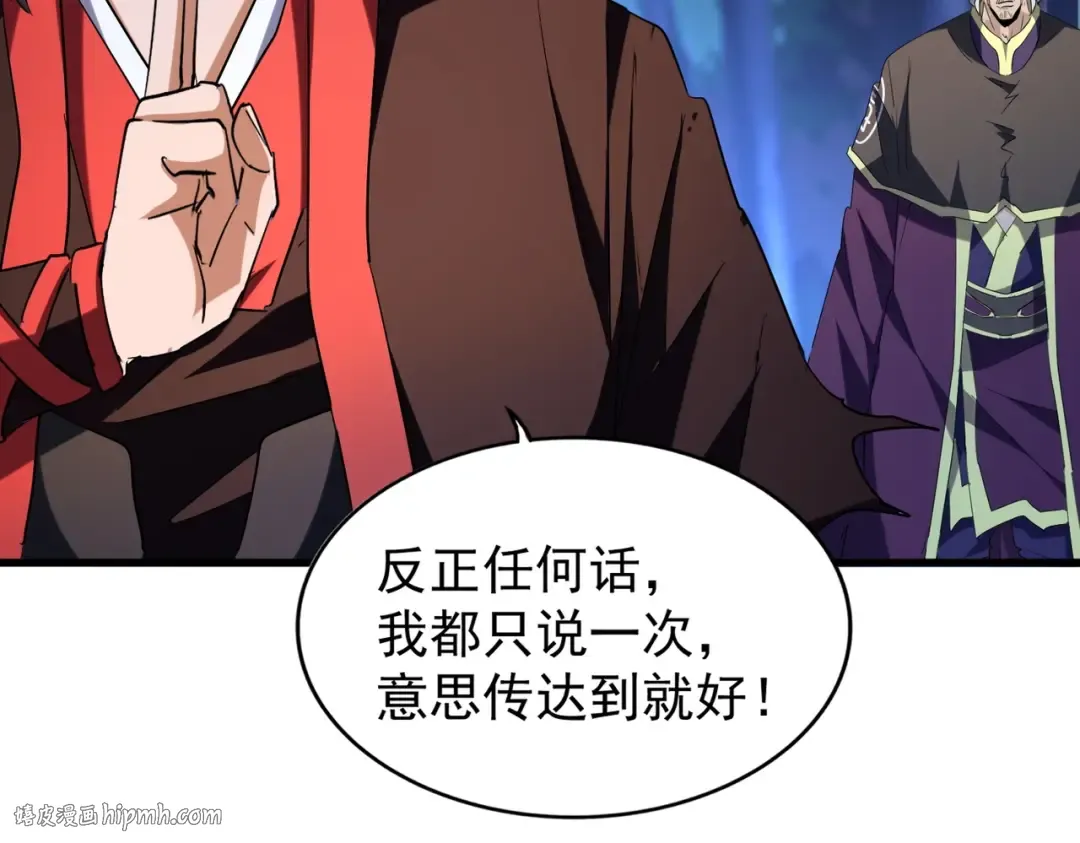第204话 找你干嘛？找你鞭尸 第96页