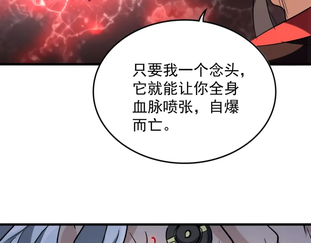 第204话 找你干嘛？找你鞭尸 第114页
