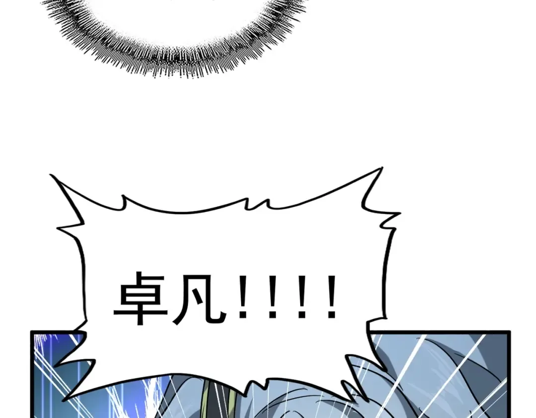 第204话 找你干嘛？找你鞭尸 第116页