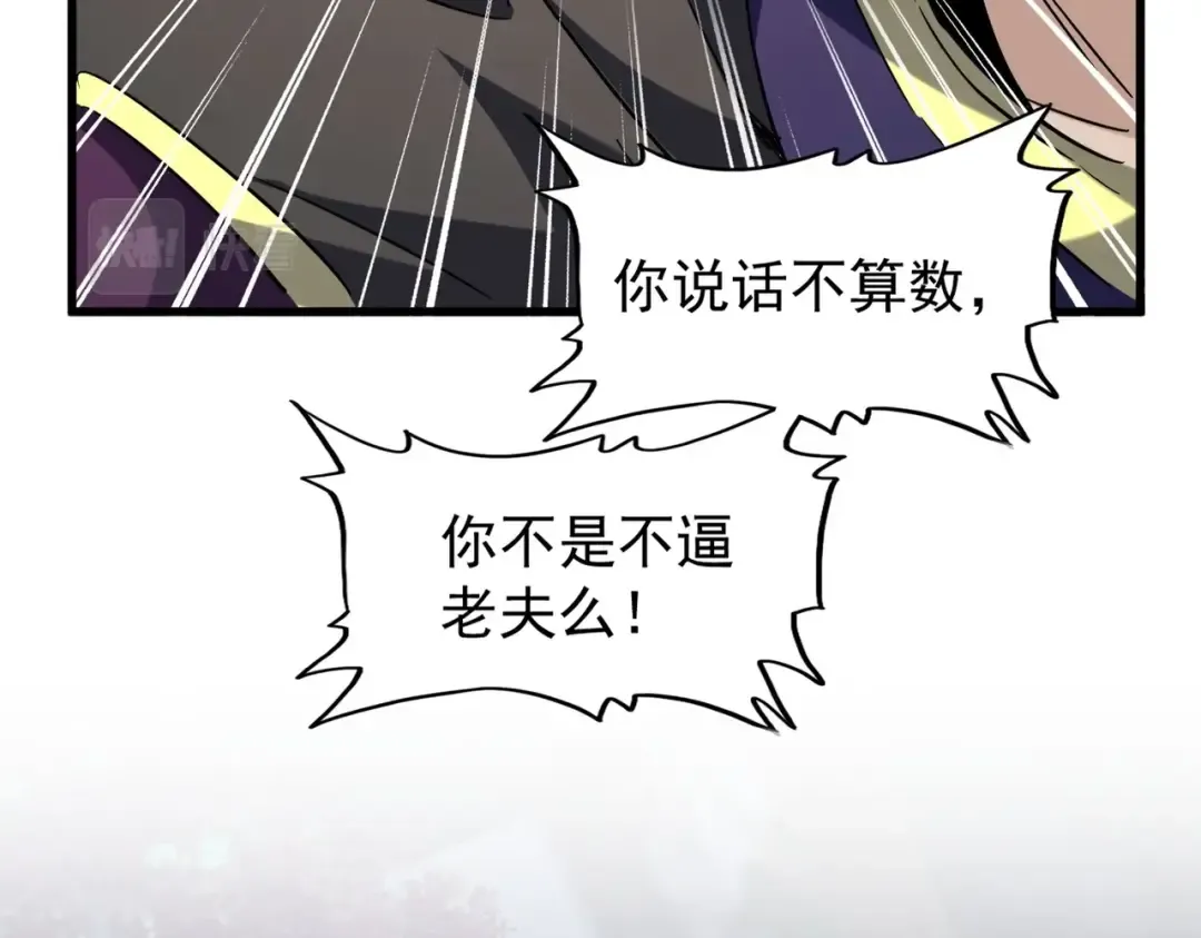第204话 找你干嘛？找你鞭尸 第118页