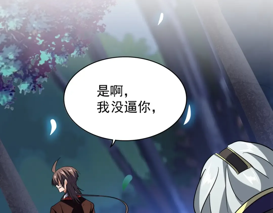 第204话 找你干嘛？找你鞭尸 第119页