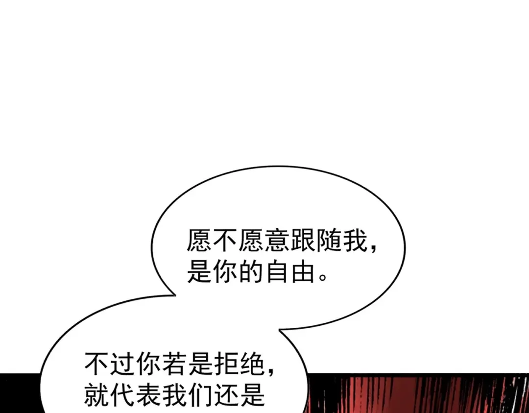 第204话 找你干嘛？找你鞭尸 第121页