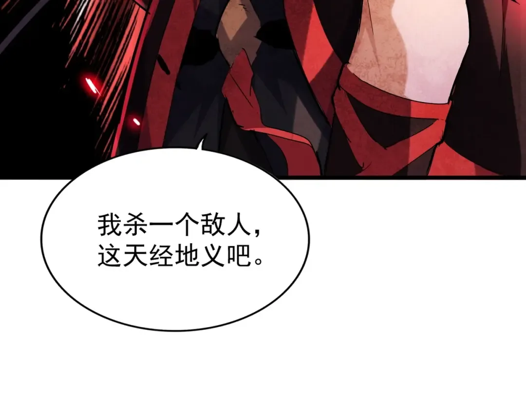 第204话 找你干嘛？找你鞭尸 第124页
