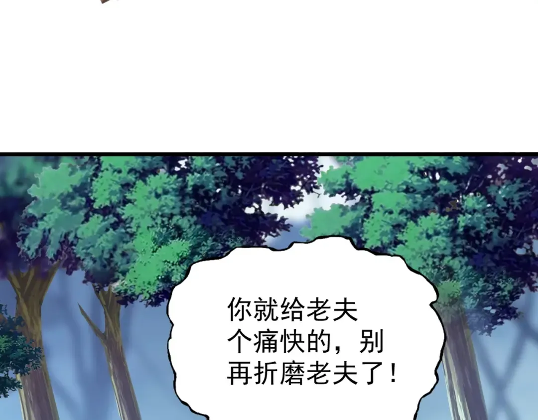 第204话 找你干嘛？找你鞭尸 第129页