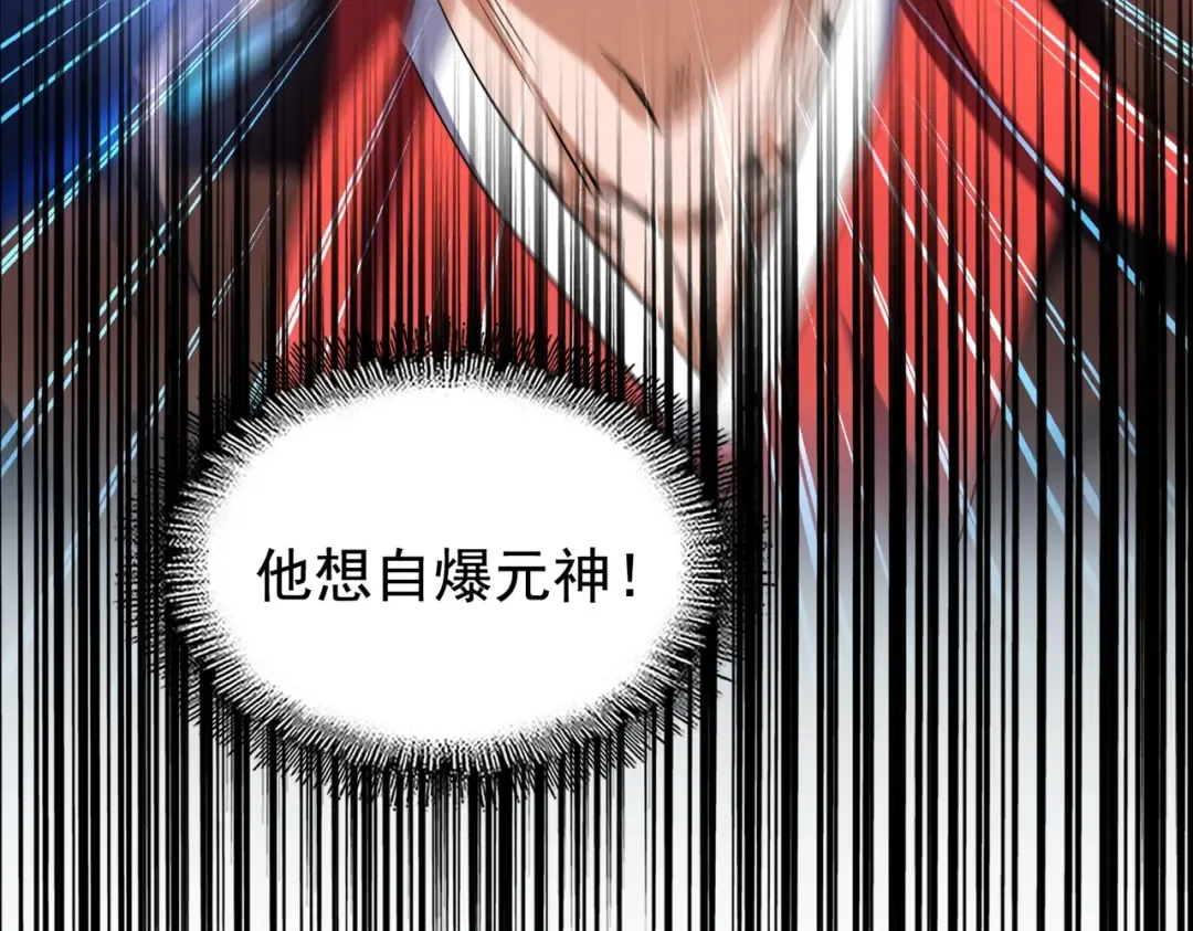 第204话 找你干嘛？找你鞭尸 第142页