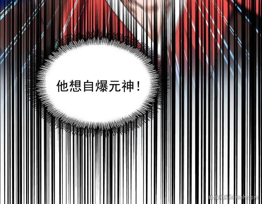 第205话 加入我，严松 第8页