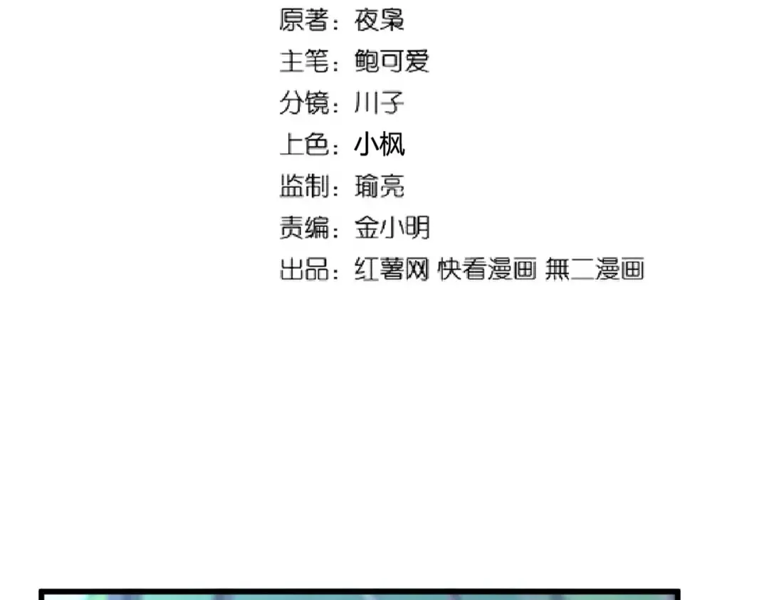 第205话 加入我，严松 第11页