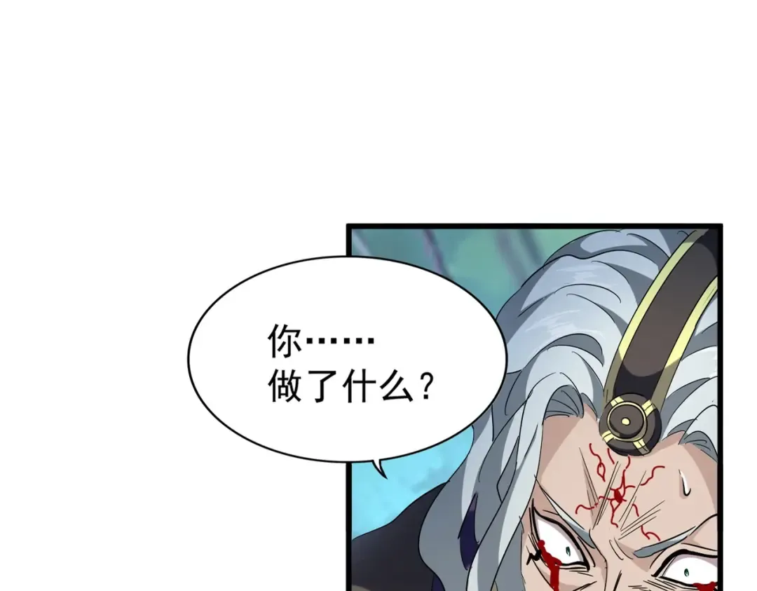 第205话 加入我，严松 第17页